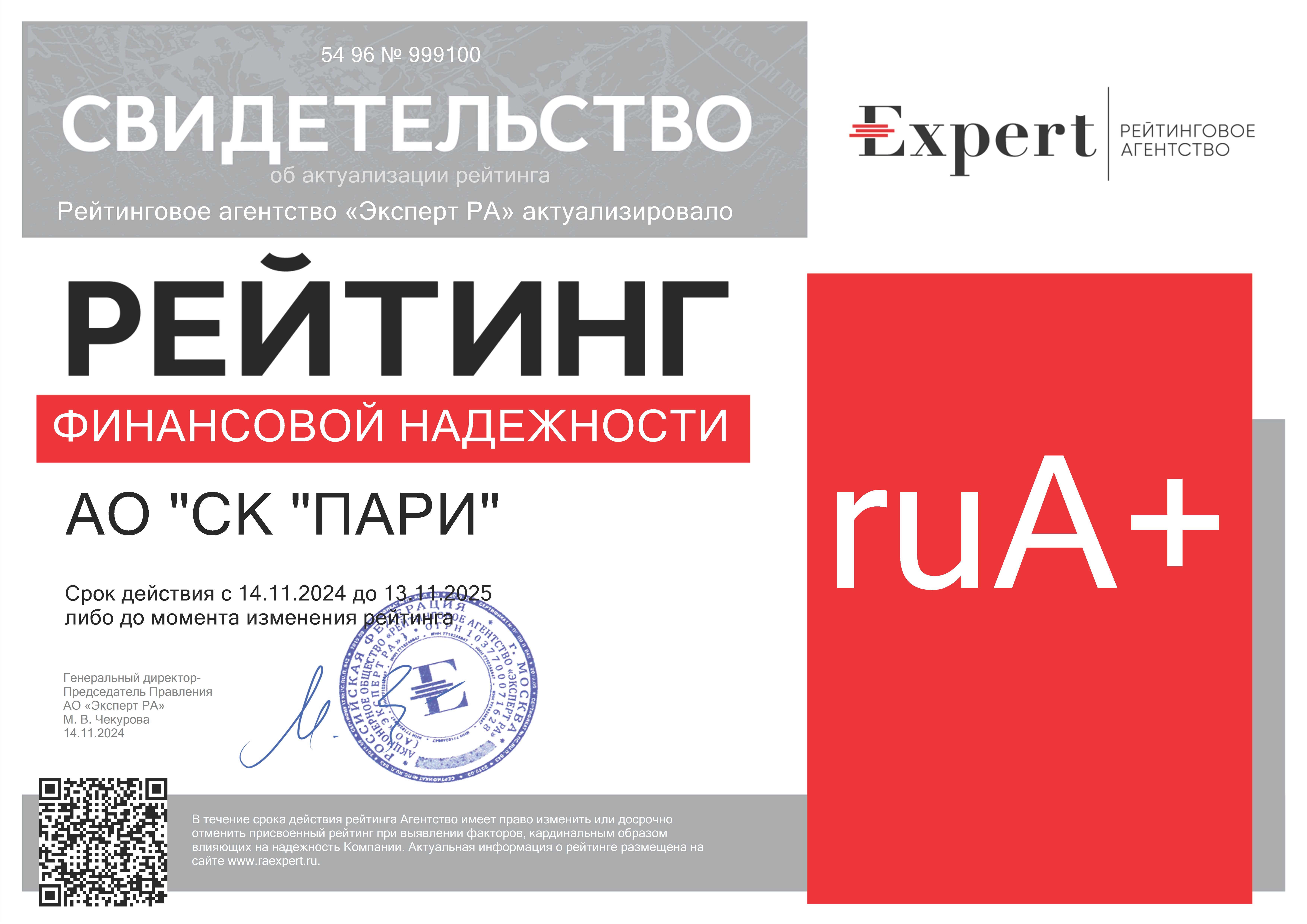 рейтинг 24 рус.png