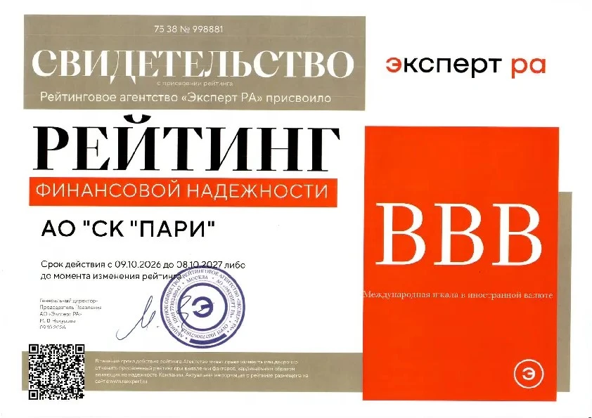 Свидетельство по международной шкале (convert.io) (1).webp